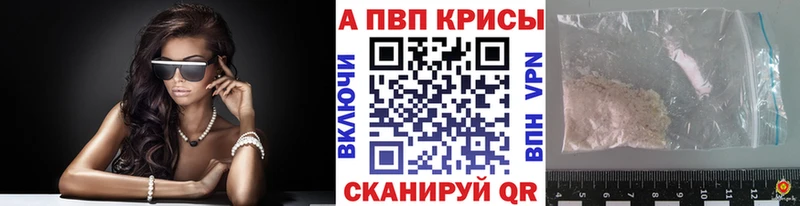 Купить закладки  Вязьма  А ПВП Crystall 
