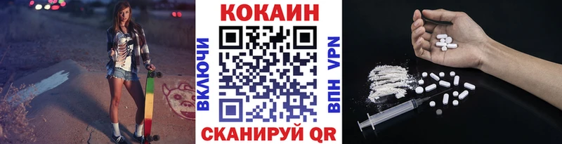 Купить закладки  Вязьма  КОКАИН Fish Scale 