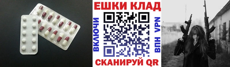 Экстази 300 mg  Купить закладки  Вязьма 