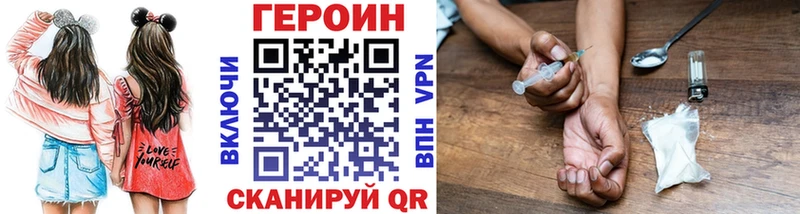 Купить закладки Вязьма ГЕРОИН VHQ