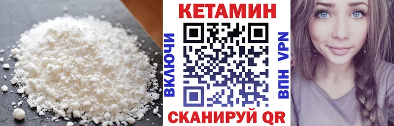Купить закладки  Вязьма  КЕТАМИН VHQ 