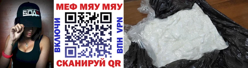 МЕФ mephedrone  Купить где  Вязьма 