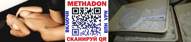 Купить закладки  Вязьма  Метадон VHQ 