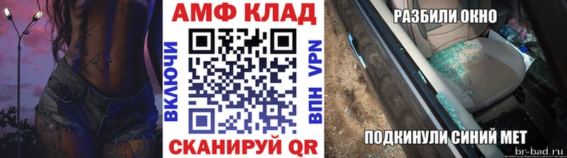 МЕТАМФЕТАМИН Methamphetamine  Купить закладки  Вязьма 