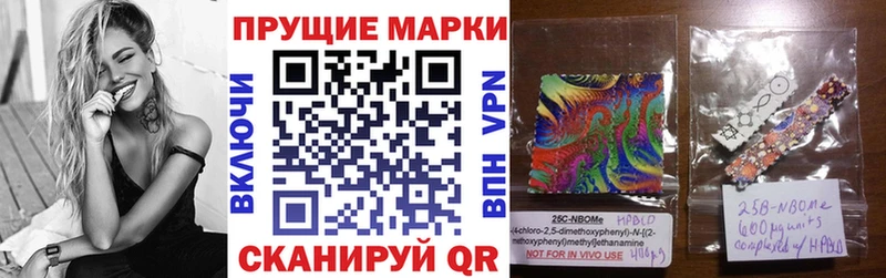 Марки N-bome 1,8мг Вязьма